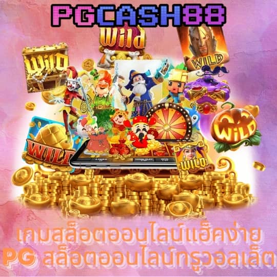 ผลบอล 888 พร้อมราคา