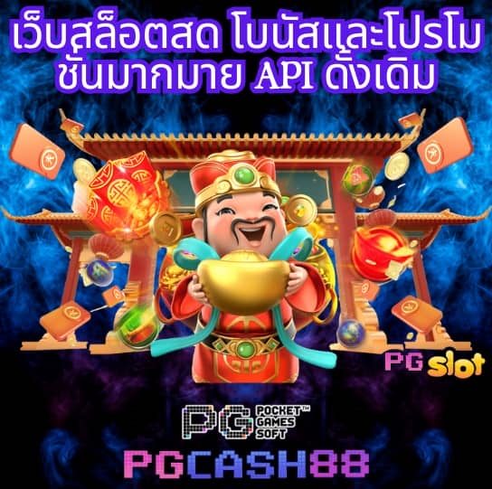 ผลบอล 888 พร้อมราคา
